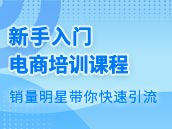 19年新工具超级推荐、销量明星带你快速引流